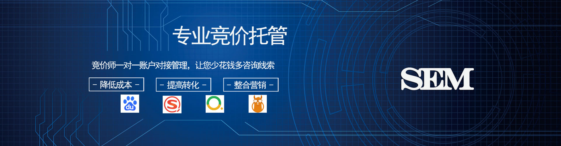 阳谷sem运营